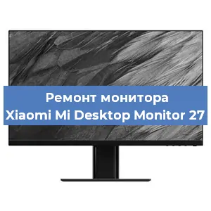 Замена шлейфа на мониторе Xiaomi Mi Desktop Monitor 27 в Самаре